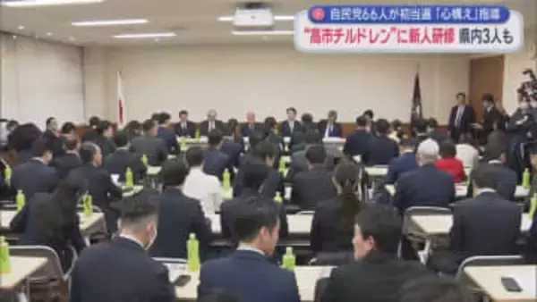 特別国会召集を前に自民党が新人議員に研修会　ＳＮＳで発信する際の注意点などを指導