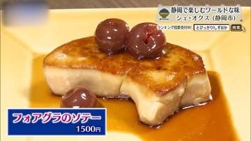 ガーリックバターから仔羊のローストまで、気軽に分け合うフレンチ　静岡市「シェ・オクス」