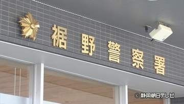 日本での免許取得歴なし　無免許・飲酒運転容疑でスリランカ人の男を逮捕　静岡・裾野市