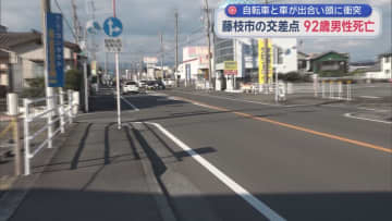 交差点で乗用車と自転車が出合い頭に衝突　自転車の92歳の男性が収容先の病院で死亡　静岡・藤枝市