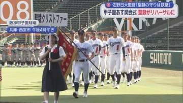 「ゼロで抑える」聖隷エース高部　甲子園のマウンドで手応え確認　対戦校監督も警戒「高校を代表する投手」「守りは鉄壁」