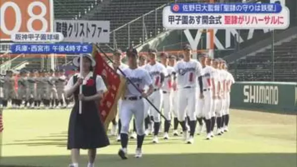 「ゼロで抑える」聖隷エース高部　甲子園のマウンドで手応え確認　対戦校監督も警戒「高校を代表する投手」「守りは鉄壁」