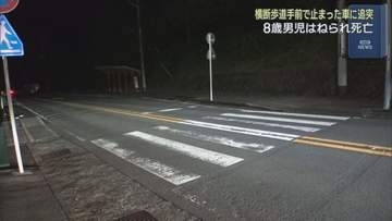 ８歳男児を横断歩道で巻き込み死亡させる　ぼんやり運転が原因　５８歳男に有罪判決　静岡・伊東市