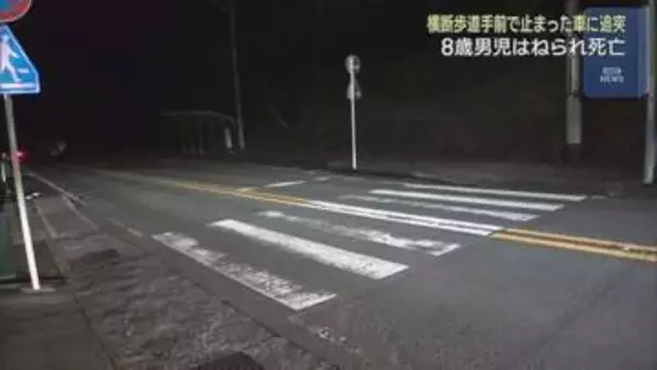 ８歳男児を横断歩道で巻き込み死亡させる　ぼんやり運転が原因　５８歳男に有罪判決　静岡・伊東市