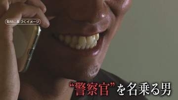 高齢者狙い「逮捕状」郵送…ニセモノでも名前や生年月日は正確　おびえる被害者にトドメの電話　その悪辣な手口とは