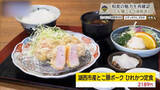 「低温が引き出す白衣のとんかつと親子丼の奥行き　浜松市「とん唐てん」」の画像1