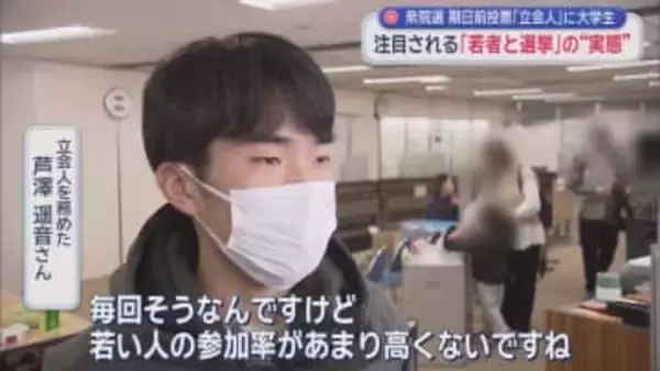 １９歳の学生が衆議院選挙の期日前投票の立会人を　そこで感じたことは…　静岡・富士市