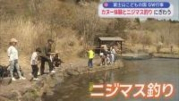 カヌー体験・ニジマス釣り　ゴールデンウイークのイベントが始まる　静岡・富士市「富士山こどもの国」