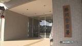 「ＳＮＳで知り合った１０代の女性に性的暴行　静岡・掛川市の３７歳の男が逮捕」の画像1