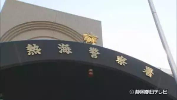 元同僚の30歳女性に脅迫メール送ったか…38歳の無職の男を逮捕　警察は動機などを追及　静岡県警熱海署