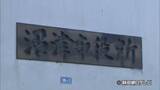 「投票所入場券が『期日前投票』に間に合わず　29日から順次発送の見込み　選管「入場券なくても投票できる」　静岡・沼津市」の画像1