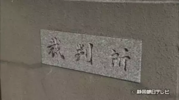 静岡・伊豆の国市の商業施設で１０代女性のスカートの中を盗撮　三島市職員の男に罰金４０万円の略式命令