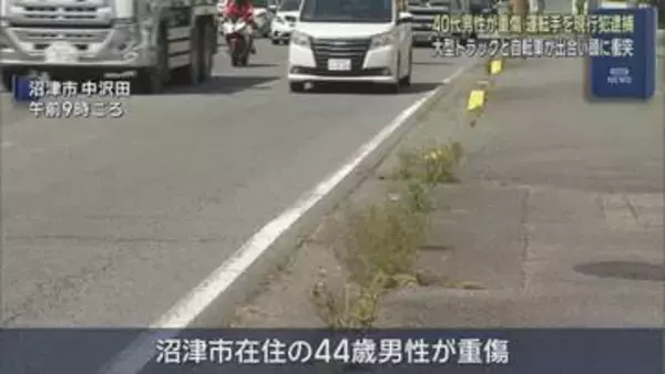国道１号で大型トラックと自転車が衝突し４０代男性が重傷　トラックの運転手を現行犯逮捕