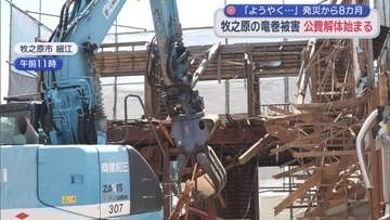 竜巻被害の家屋の公費解体始まる　被災者「さみしさはあるが次の一歩が踏み出せた」静岡・牧之原市