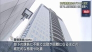 【独自】警察署長が異例の3度目パワハラ認定　部下が出勤困難になるほど威圧　23日に処分、依願退職へ　静岡県警
