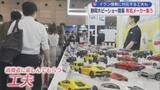 「国内最大級の展示会、静岡ホビーショーが開幕　昭和や平成世代が懐かしさを感じる「ノスタルジアトイ」に注目」の画像1