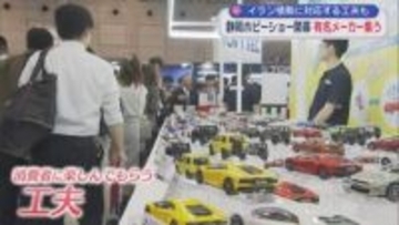 国内最大級の展示会、静岡ホビーショーが開幕　昭和や平成世代が懐かしさを感じる「ノスタルジアトイ」に注目