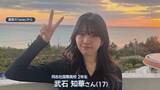 「辺野古ボート事故『教育基本法違反』認定　文科大臣「学校の責任は極めて重い」　榛葉国民幹事長「当然」」の画像1