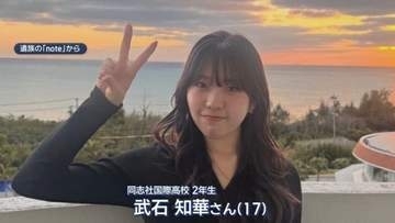 辺野古ボート事故『教育基本法違反』認定　文科大臣「学校の責任は極めて重い」　榛葉国民幹事長「当然」