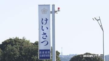 東富士五湖道路で普通乗用車が中央分離帯に衝突する事故　現場付近が一時通行止め　静岡・小山町