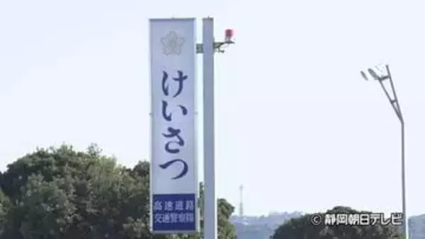 東富士五湖道路で普通乗用車が中央分離帯に衝突する事故　現場付近が一時通行止め　静岡・小山町