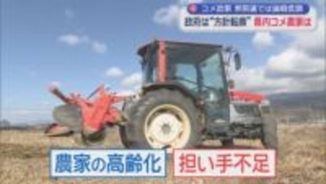 「増産」から「需要に見合った生産」の方針に…　政権選択”の衆院選を前にコメ政策はどうなる？