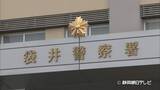 「10代女性にわいせつ行為か　埼玉・草加市の30歳男を逮捕　警察は認否明らかにせず　静岡・袋井市」の画像1