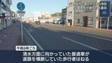 「道路を横断していた男性が普通乗用車にはねられ重体に　警察は運転手を過失運転致傷の疑いで逮捕　静岡市葵区」の画像1