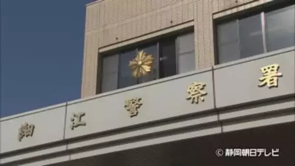 無免許運転で玉突き事故…車を放置して逃走か　免許取得歴がない31歳ブラジル人の男を逮捕　静岡県警細江署