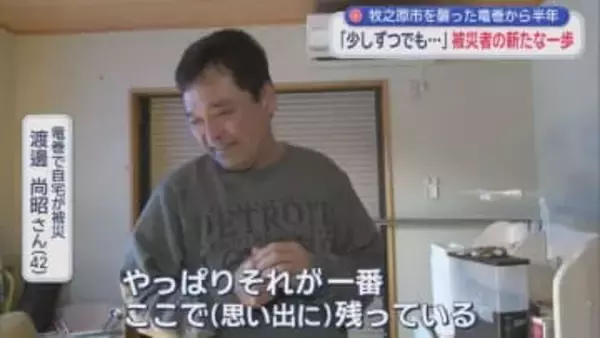 竜巻によって吹き飛ばされてしまった男性の日常　その日常を取り戻すべく仮設住宅に引っ越すことを決めた　新たな生活の第一歩　静岡・牧之原市