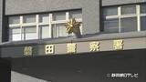 「76歳の妻の顔面を複数回殴った容疑で75歳夫を逮捕　妻はその後死亡　暴行と死亡の因果関係を捜査　静岡・磐田市」の画像1