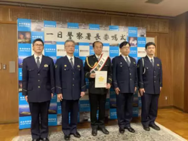 「110番の日」一日警察署長に日本ソムリエ協会名誉会長の田崎眞也さん　静岡県警熱海警察署