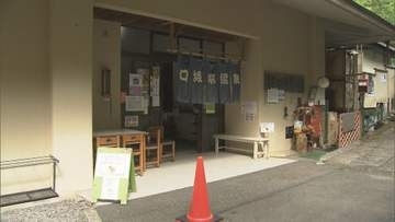 ３つの市営温泉施設で夏休み期間に限り通常営業を再開　静岡市が発表　現在はイラン情勢の影響による重油供給の不安定に伴い時短営業中