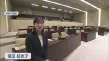 国で課題の「議員定数削減」…検討続ける浜松市で何が起きているのか　危機感強い天竜区、中央区の市民は「1人2人いなくても…」