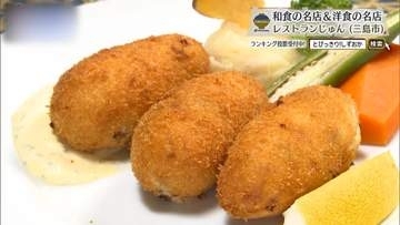 まずは、かにクリームコロッケを注文したい　三島市「レストランじゅん」