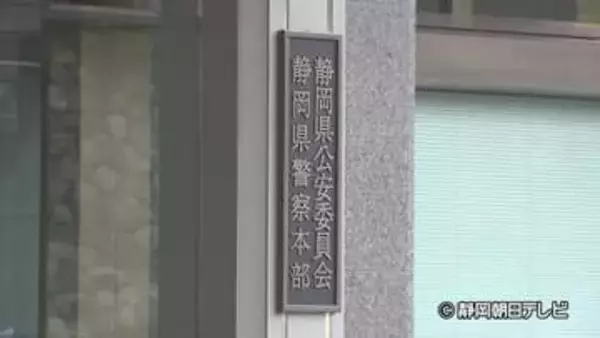 10代少女の裸をスマホで撮影か　23歳の無職男を逮捕　被害者らが警察署を訪問して相談　静岡市