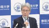 「改めて否定的な考え示す　静大・浜医大の統合再編について静大日詰学長　研究発表した静大教授が統合合意書の履行求める場面も」の画像1
