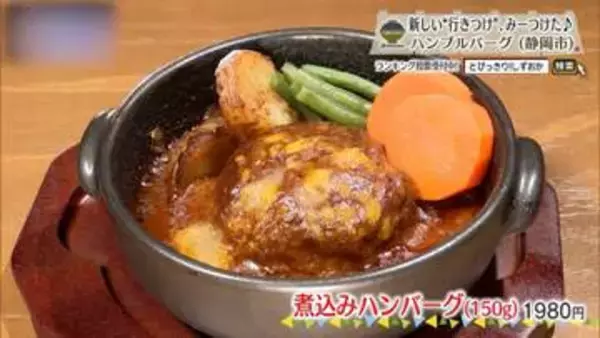 「一度揚げてから煮込む。その手順に理由がある　静岡市「HUMBLE BURG」」の画像