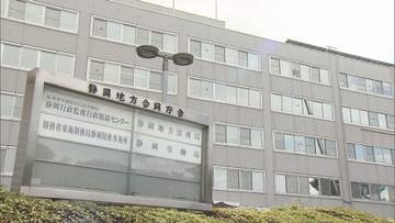 就業規則など提出書類を改ざんか…社労士事務所が雇用関係助成金867万円を不正受給