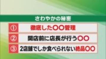 創業当時はコーヒーショップ…全国から注目のハンバーグ店「さわやか」の3つのヒミツ　静岡
