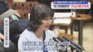 榛葉氏「高市氏・片山氏は『最恐コンビ』」　静岡ゆかりの2人が論戦…片山大臣「走行距離課税は検討していない」　城内大臣には高市総理が「助け舟」