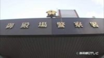酒気帯び運転でガードレールに突っ込む単独事故　静岡・御殿場市内に住む会社員の男（３０）を逮捕