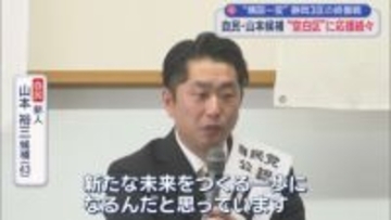 【静岡3区】前回と構図一変　再度激突は中道と自民の2人　共産12年ぶり候補擁立、参政の新人も名乗り