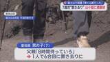「「寒かったんで心配で…」　富士山6合目に置き去りの7歳男児を保護　山小屋に感謝状」の画像1