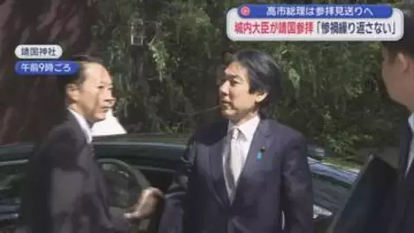 城内実経済財政担当大臣が靖国神社を参拝　高市政権発足後、例大祭の期間中に閣僚が参拝するのは初めて