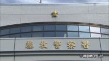 ニセ警察官に「お金を調べる必要がある」と言われ620万円送金　連絡取れなくなり70代女性が警察に相談しサギが発覚　静岡・藤枝市
