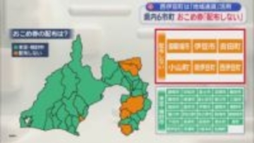 おこめ券配布で説明会　静岡県内自治体の反応は
