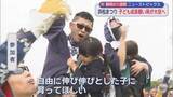 「241万人来場「浜松まつり」　元横綱「浜松愛」語る　3700頭以上を殺処分　大鉄社長に地元が“憤慨”　“駿河湾の宝石”目当てに徹夜/今週の静岡」の画像1