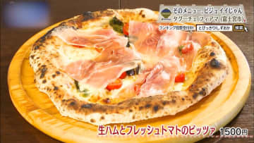 薪の香りが包む、肉と野菜のイタリアン饗宴　富士宮市「タグーチェ フィアマ」