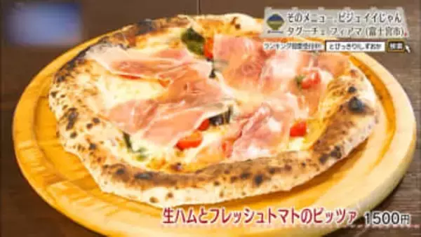 薪の香りが包む、肉と野菜のイタリアン饗宴　富士宮市「タグーチェ フィアマ」